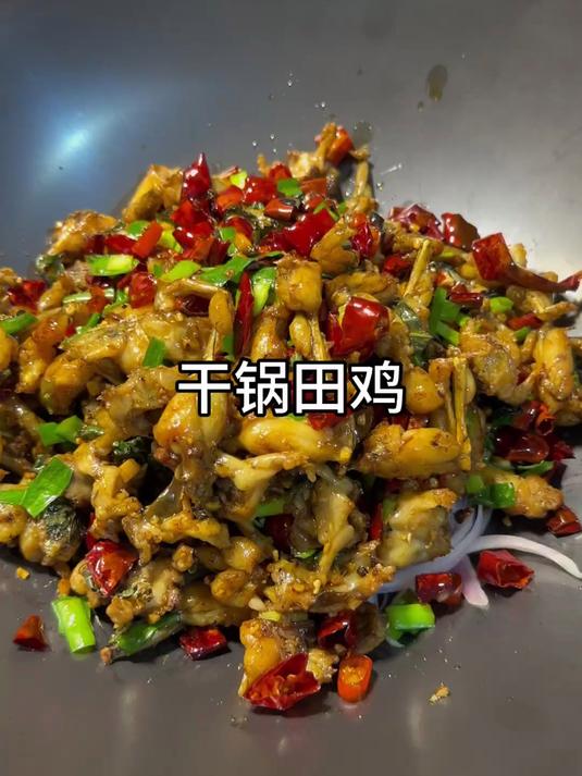 干锅田鸡的家常做法教程