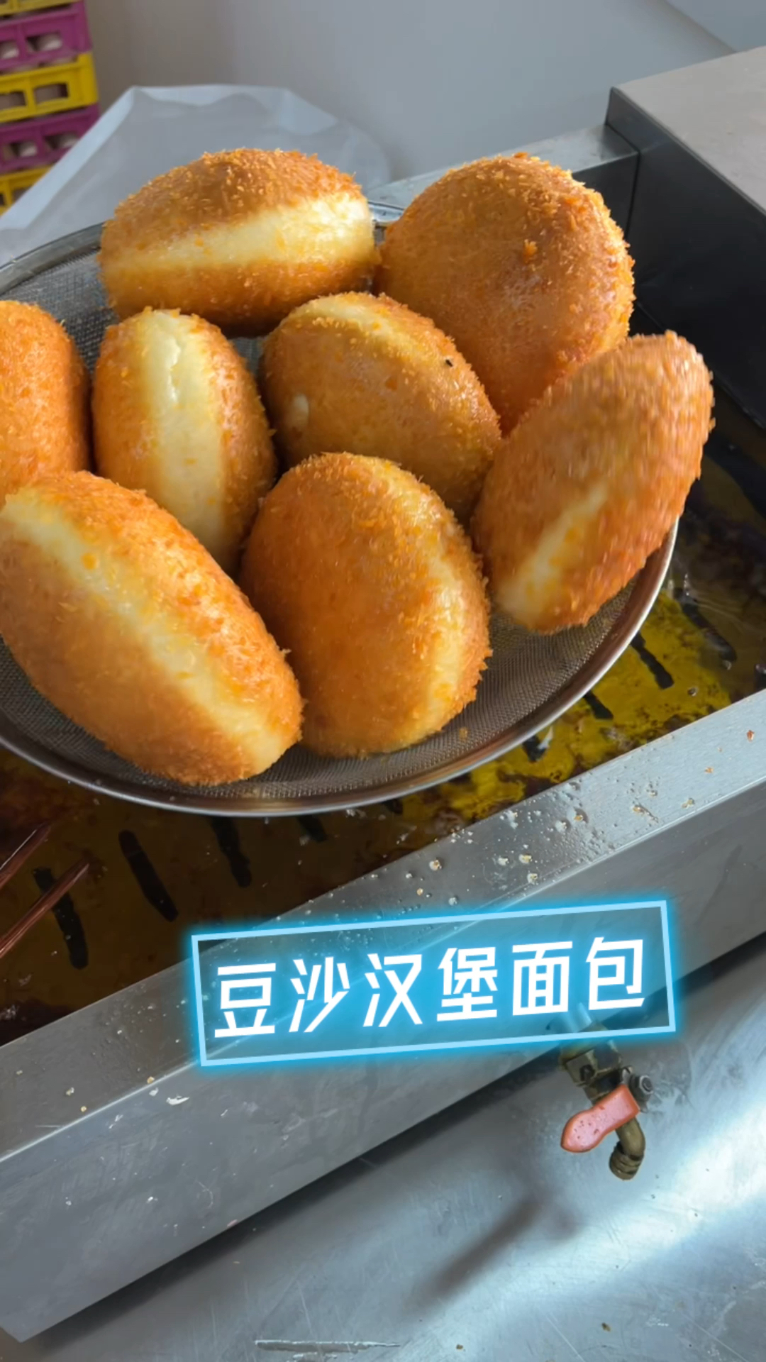 油炸式豆沙汉堡