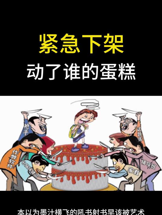 被人民日报紧急下架,广西少年李明的字,究竟动了谁的蛋糕
