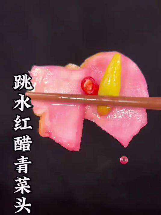跳水青菜头做法