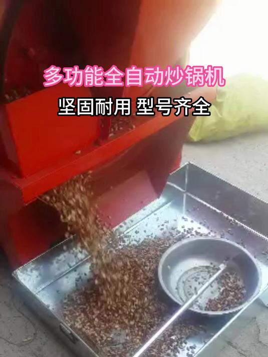 多功能滚筒炒货机,炒花生机器