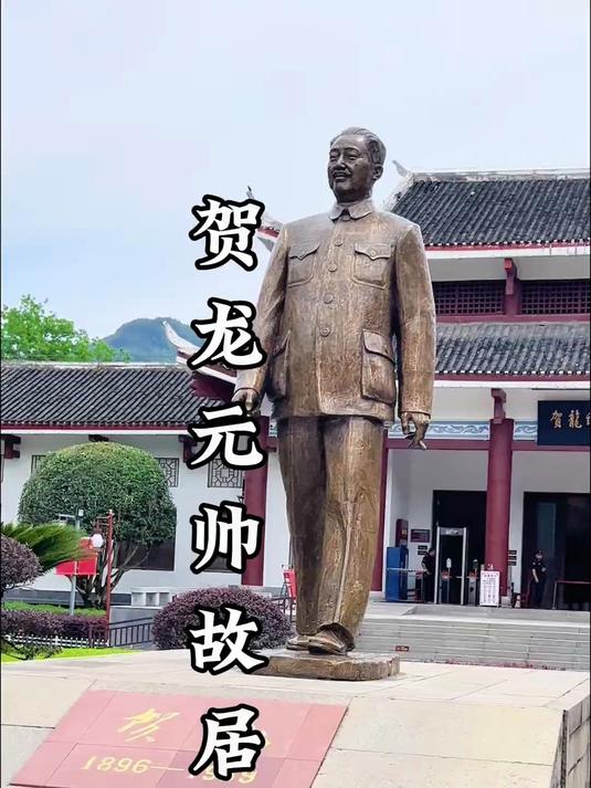 两把菜刀闹革命,一人带出一支军!