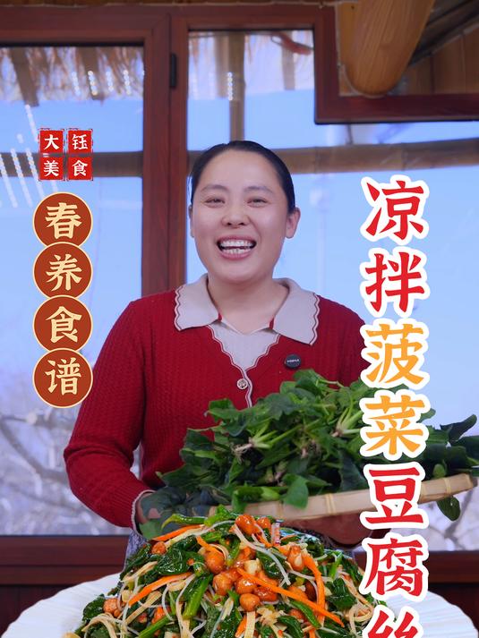 没胃口,试试这个5分钟就能搞定的凉拌菠菜豆腐丝吧,清爽解腻