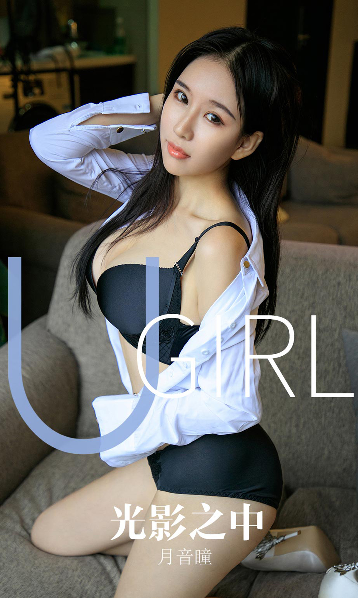 [Ugirls爱尤物] No.1629 Yue Yin Tong (月音瞳)-六色网