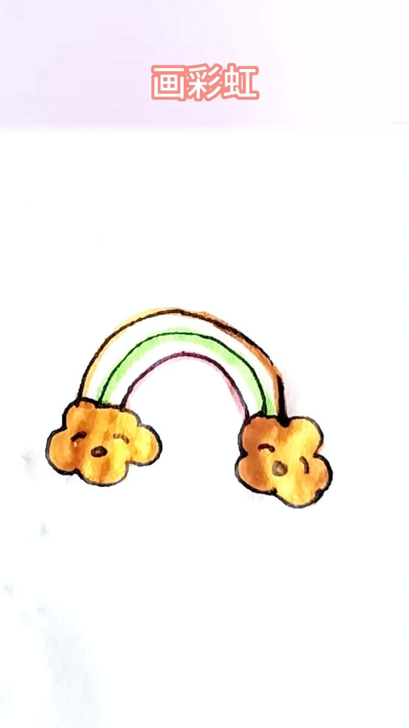 儿童简笔画画彩虹
