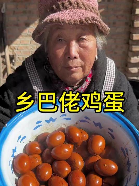 年过完了,家里的鸡蛋吃不完,今天做乡巴佬鸡蛋,大人小孩都爱吃