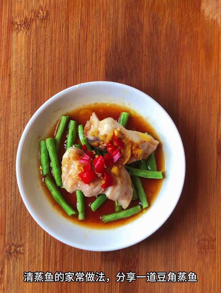 清蒸鱼的家常做法简单,分享一道豆角蒸鱼