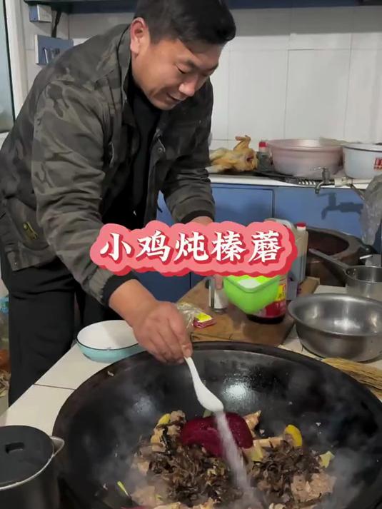 我家的小鸡炖榛蘑嘎嘎香!