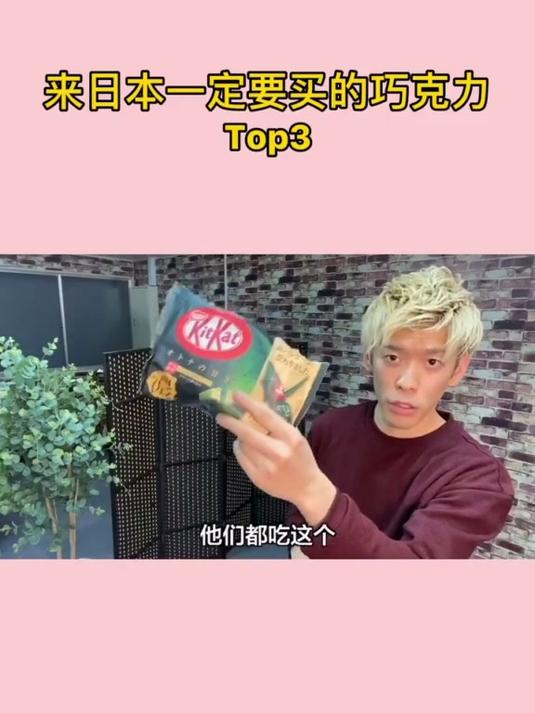来日本一定要买的巧克力是