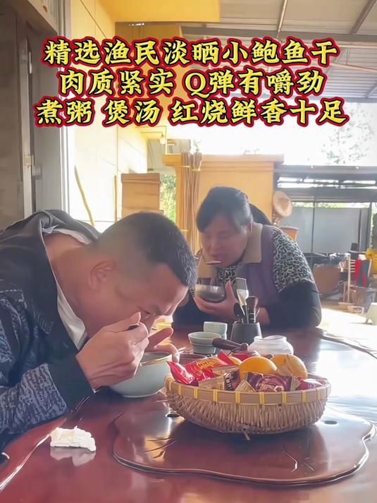 深海鲍鱼干!肉质紧实泡发快,炖鸡汤超鲜,福利价冲!