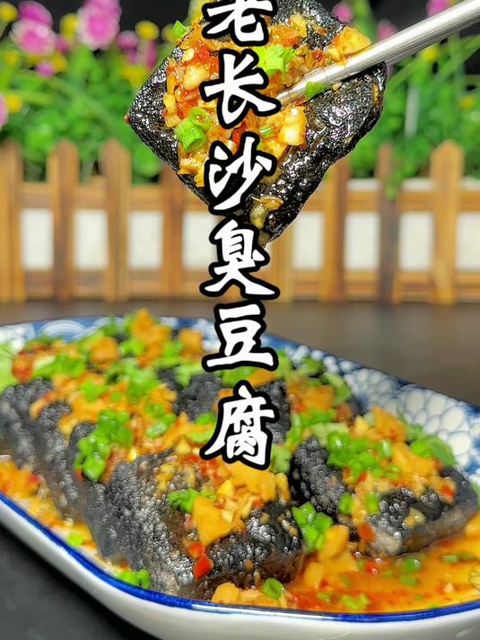 餐饮门店特色小吃臭豆腐,桌桌必点桌桌光盘的秘诀就在这里