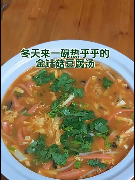 冬天来一碗热乎乎的酸辣汤真不错。酸辣汤的家常做法