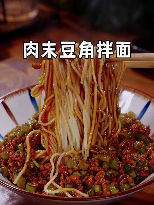 以后想吃面条了，你就像我这样做个豆角肉末拌面，酱香浓郁