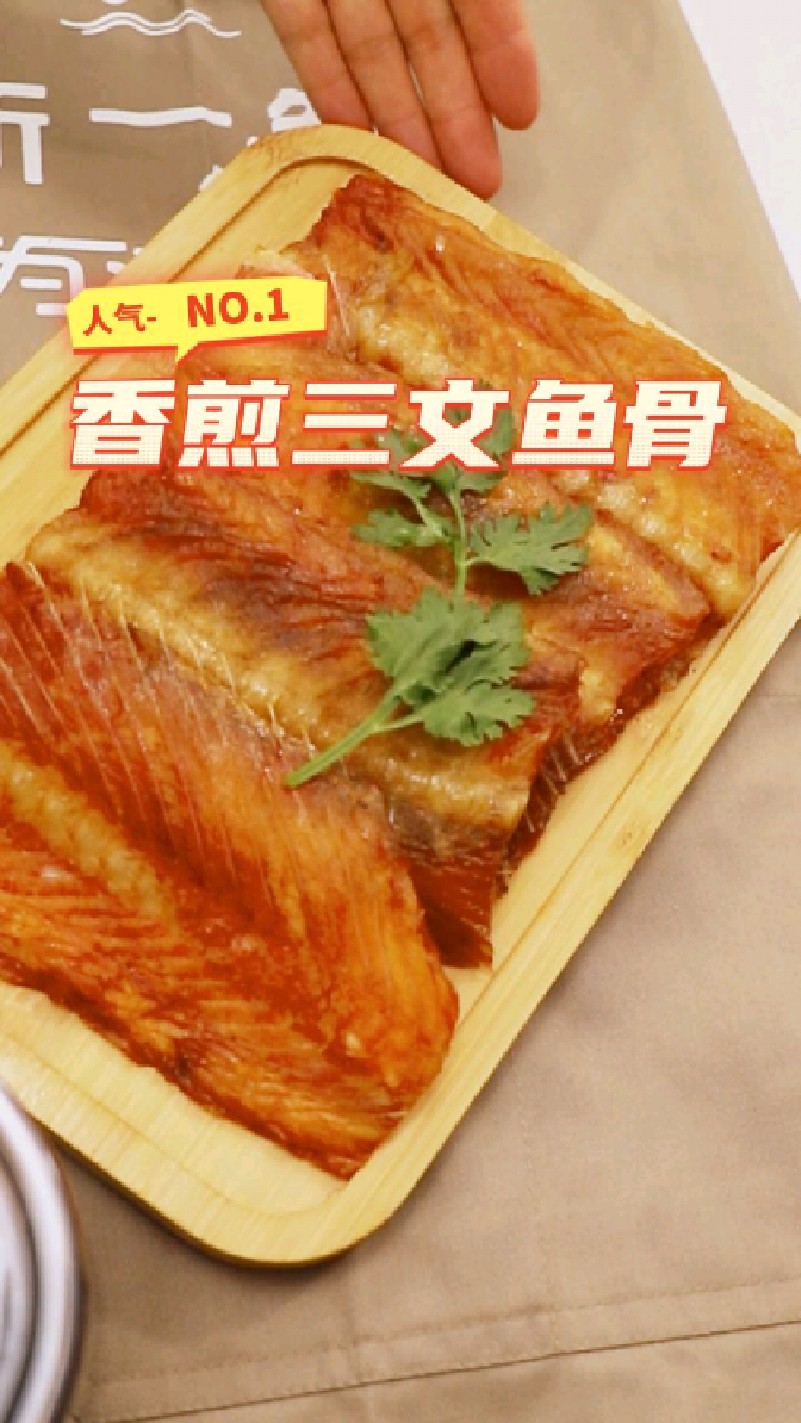 你有吃过这样的三文鱼骨吗?