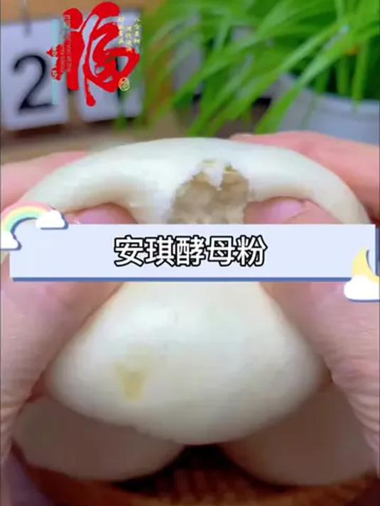 新年蒸好包子馒头 选对安琪酵母粉 发面超轻松