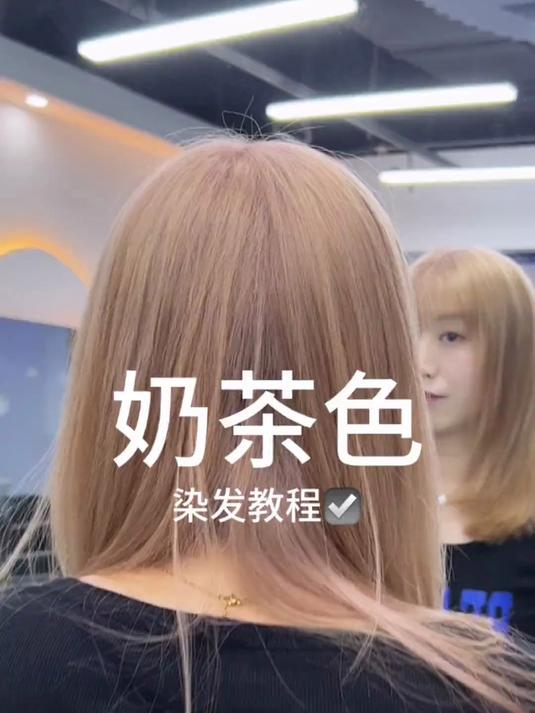 奶茶色为什么做不好 是因为你底色的问题