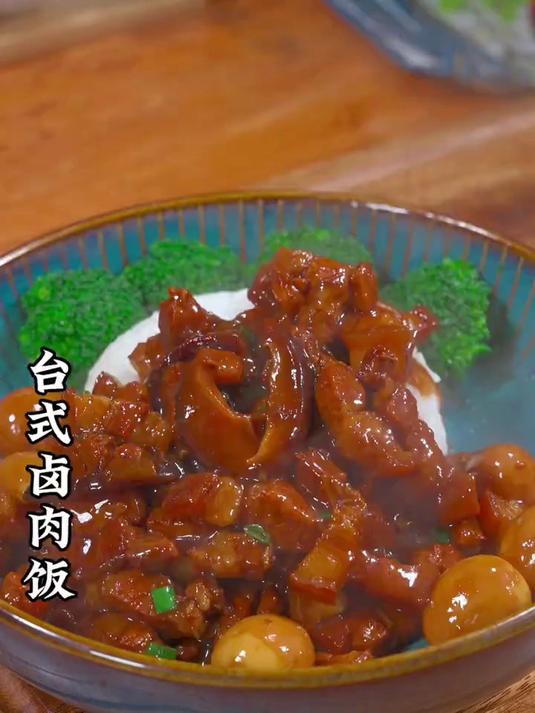 家里有孩子的这个卤肉饭一定要做给他吃