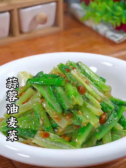 清脆下饭的蒜蓉油麦菜