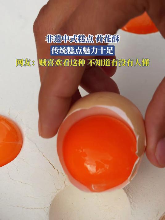 毕业非遗中式糕点 荷花酥，传统糕点魅力十足，网友：贼喜欢看这种 不知道有没有人懂#这夏就出