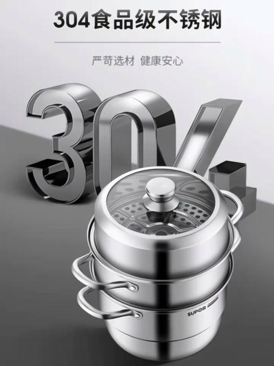 苏泊尔蒸锅 家用 304不锈钢蒸锅 四层三层加厚蒸馒头蒸煮欧式