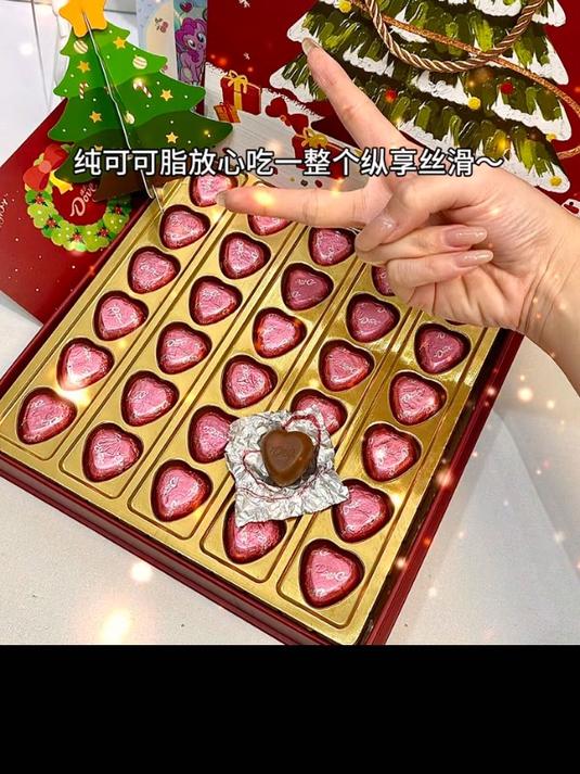 德芙圣诞节巧克力礼盒即是礼物也是心意!30颗爱心巧克力内有惊喜