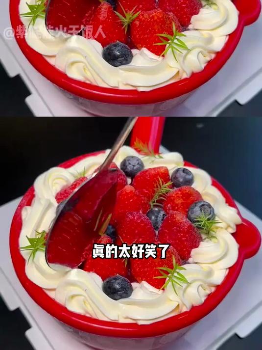 水瓢草莓蛋糕dry
