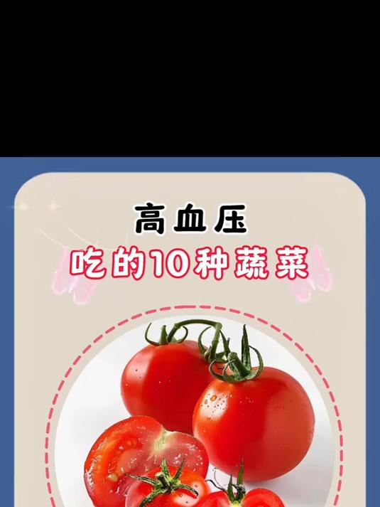 高血压吃什么?