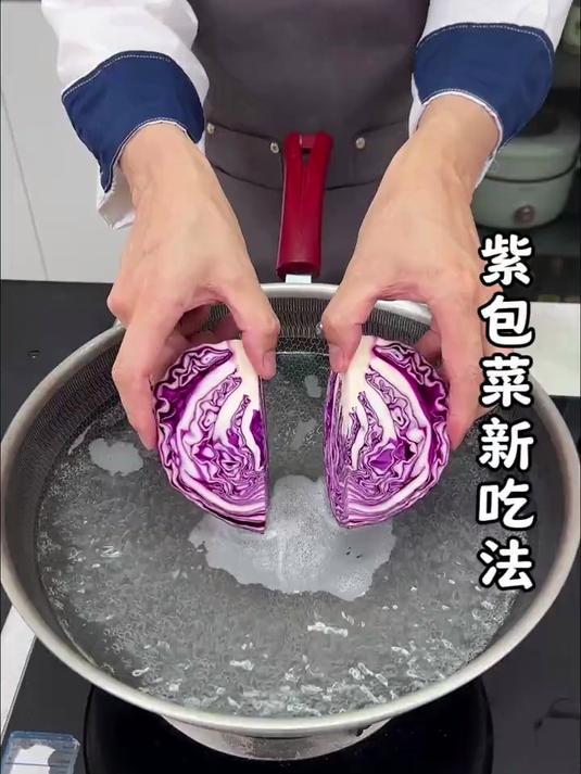 紫包菜新吃法