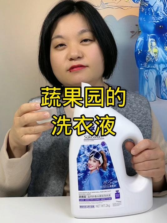 世界冠军谷爱玲代言的蔬果园洗衣液,好用又实惠