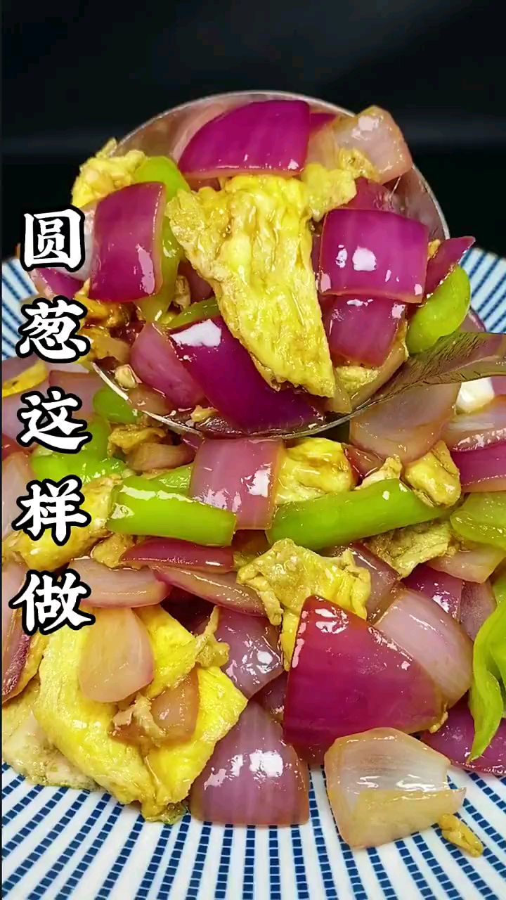 分享美食圆葱炒鸡蛋做法