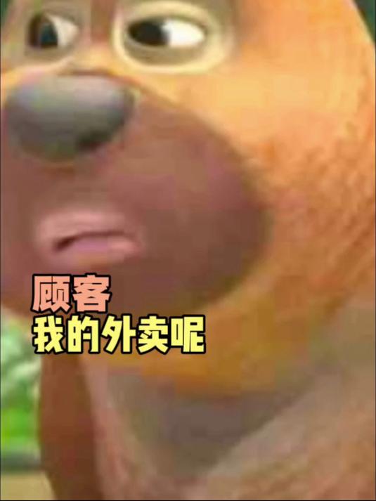 狗:不用追啦,会给你好评的 震惊 偷外卖 万万没想到 外卖员