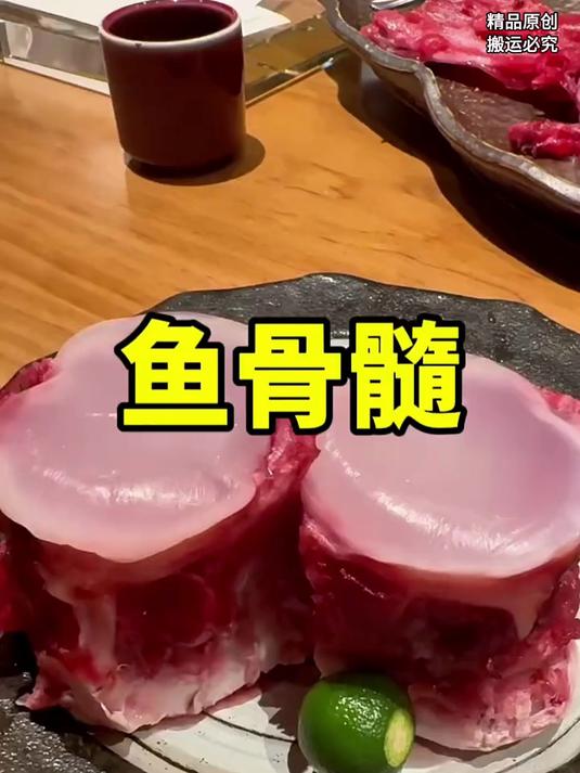 蓝鳍金枪鱼的骨髓