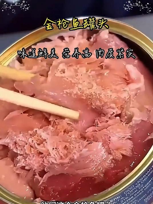 小小罐头大营养!俄罗斯金枪鱼罐头的多元维生素宝藏