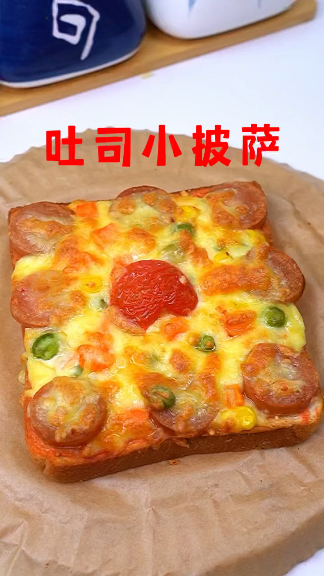 想吃披萨家里没有饼底怎么办,今天教你们用吐司做披萨,做法简单,超级好