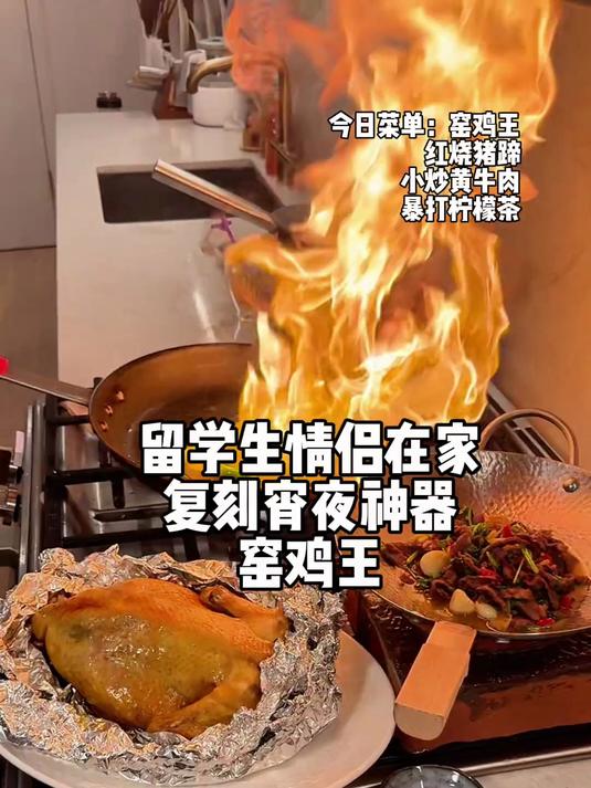 在纽约也能吃上超越国内的窑鸡王啦?!