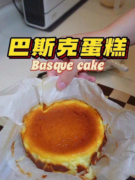 做法最简单的芝士蛋糕，就非巴斯克蛋糕莫属了
