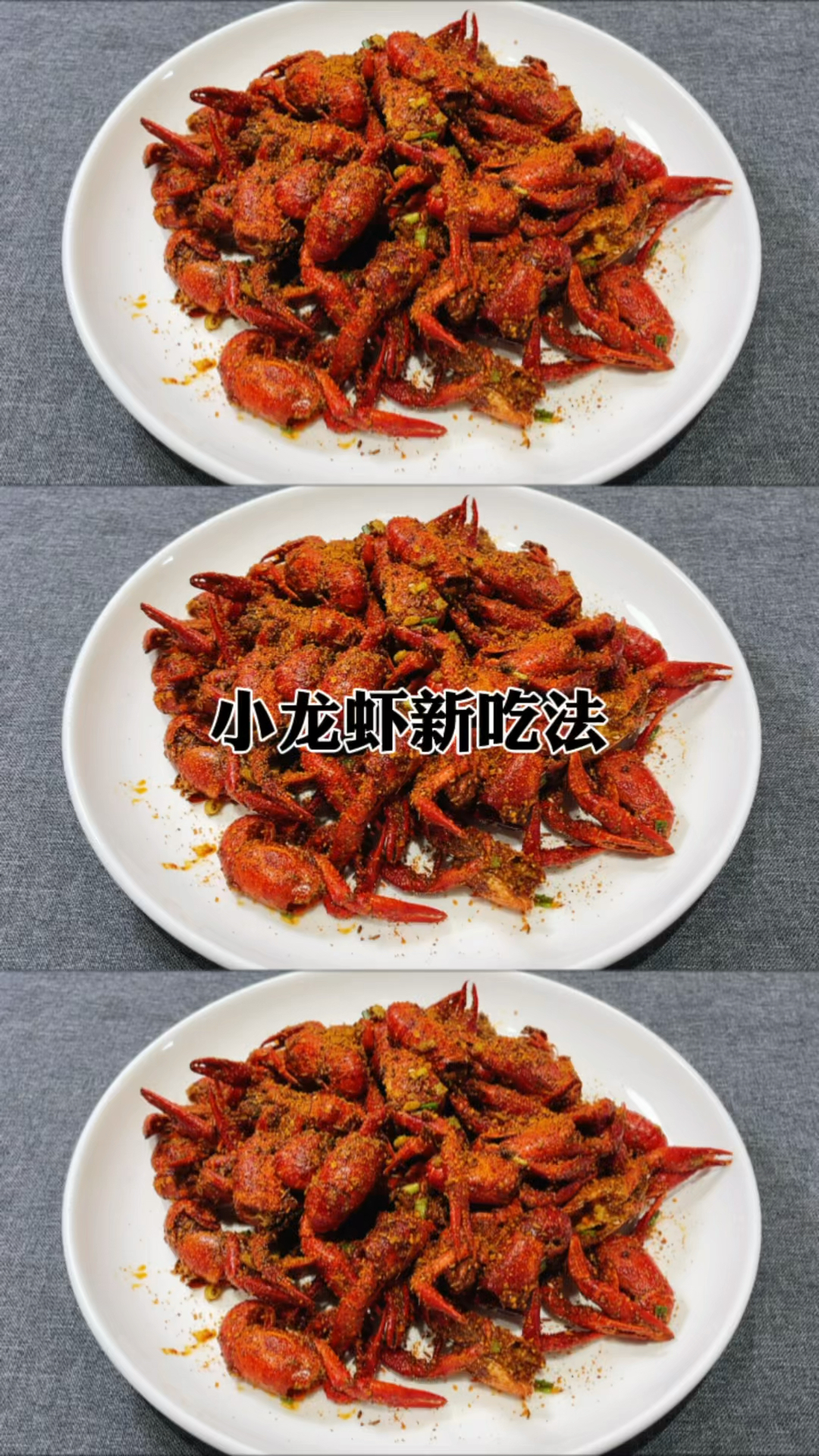 小龙虾新吃法,孜然烧烤味小龙虾,下酒菜必备