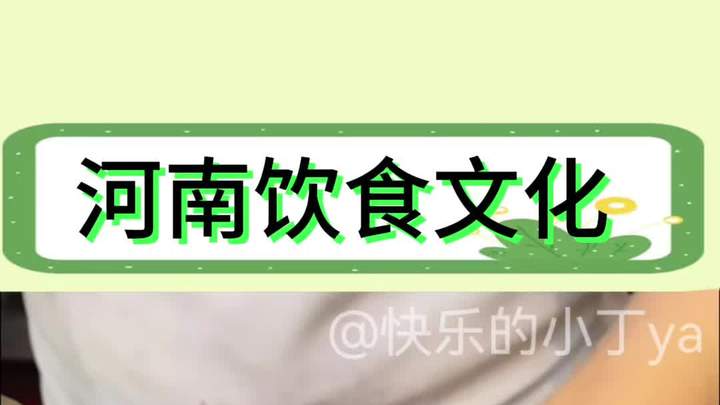 其实胡辣汤豆腐脑两掺是为了解决南北之争