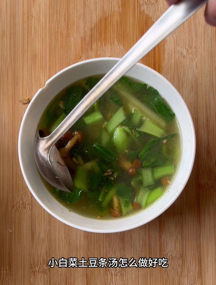 小白菜土豆条汤怎么做好吃,像我这样做,简单好吃