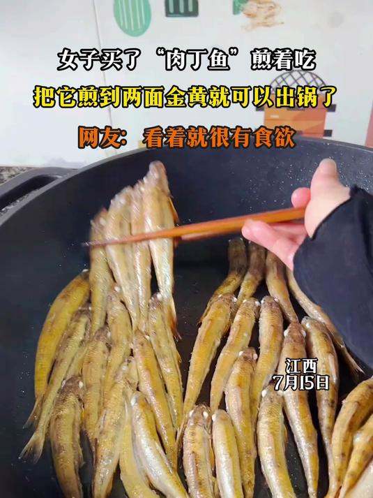 女子买了“肉丁鱼”煎着吃，把它煎到两面金黄就可以出锅了