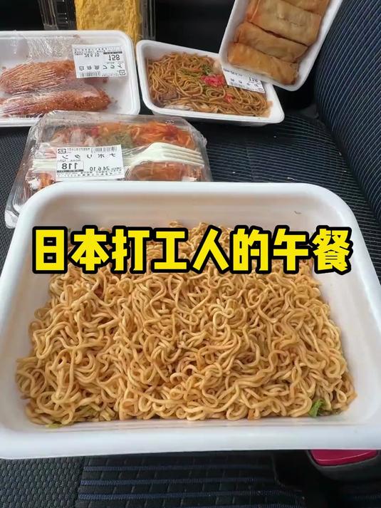日本打工人的午餐