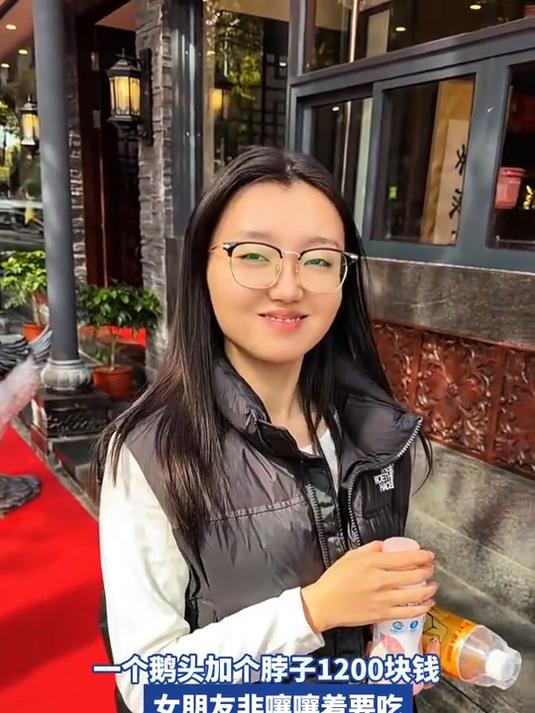一个鹅头加个脖子1200块钱,女朋友非嚷嚷着要吃
