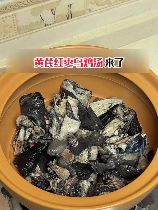 温润黄芪红枣乌鸡汤:温和不燥不上火,四季都能喝