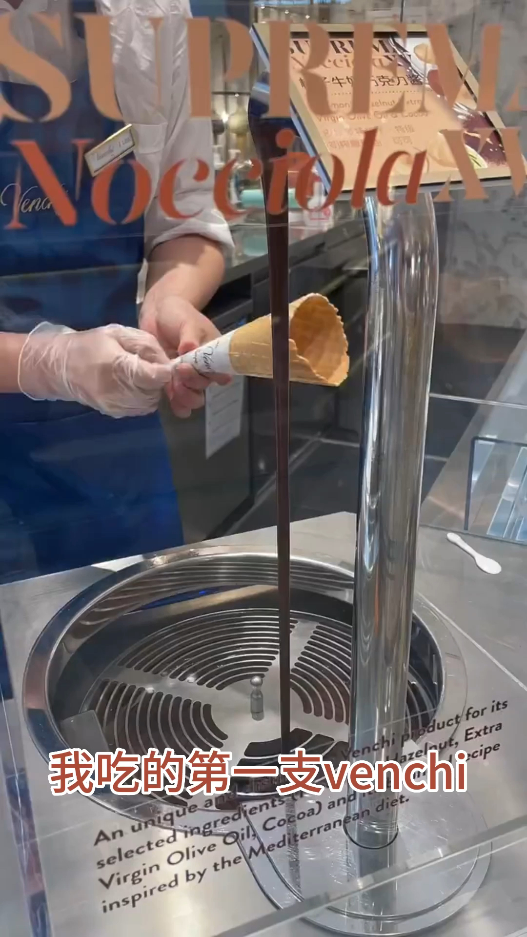 我的第一支venchi冰淇淋!掉到巧克力窝了一口气吃掉超大冰淇淋今天的凉爽是巧克力给的