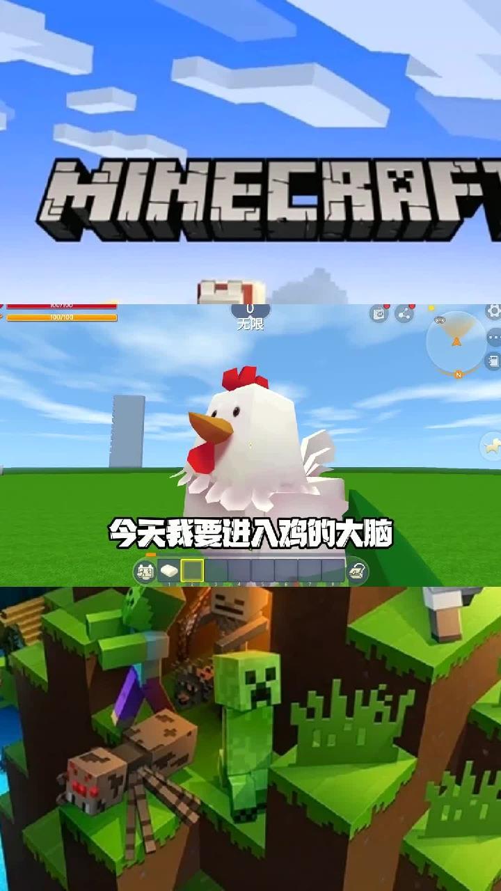迷你世界:进入鸡的大脑迷你世界