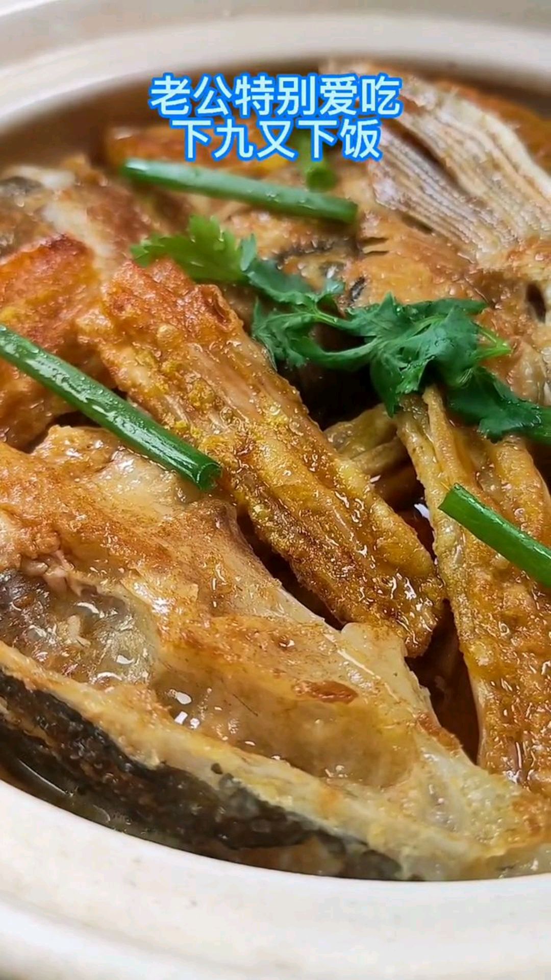 鱼头焖腐竹