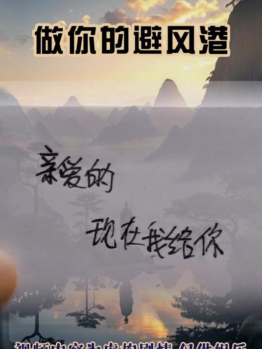 做你的避风港(3)