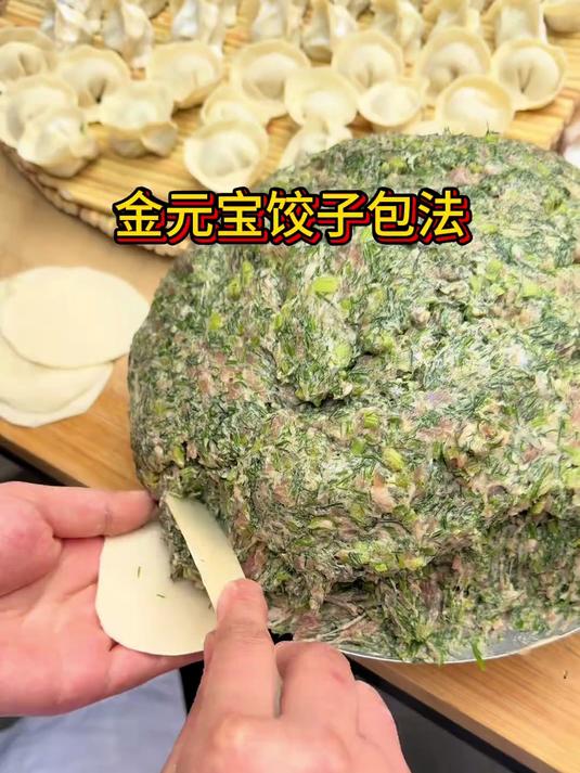 金元宝饺子就这样包#纯手工制作美食# #手工饺子#