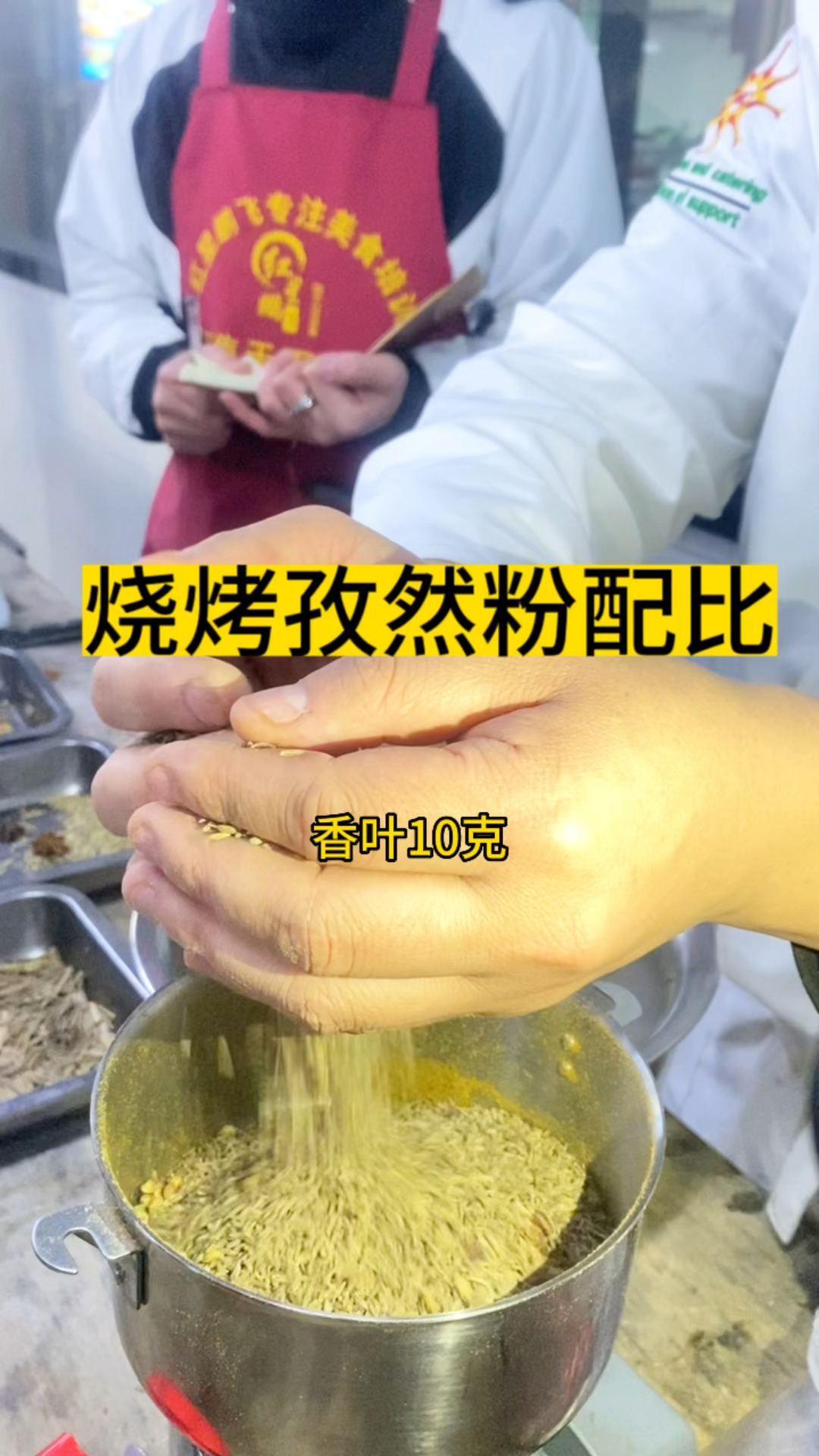你知道烧烤店的孜然粉为什么那么香吗?那是因为你不知道这几位香料
