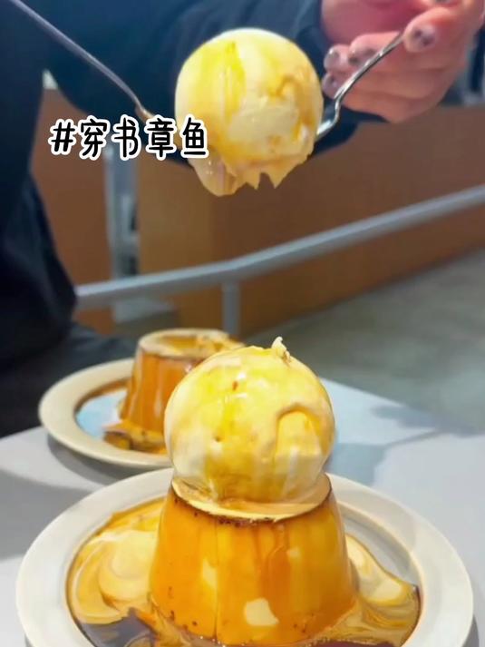 穿书章鱼